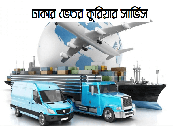 Dhaka City All Courier Address