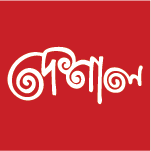 Deshal