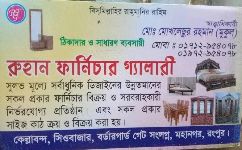 Ruhan Furniture Gallery